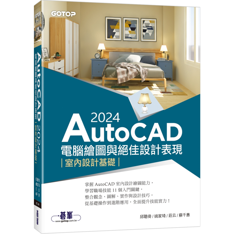 Interior Design Presentation - ออโต้แคด 2024 กราฟิกคอมพิวเตอร์และการนำเสนอการออกแบบที่ยอดเยี่ยม พื้นฐานการออกแบบตกแต่งภายใน ชิว คงยี่
