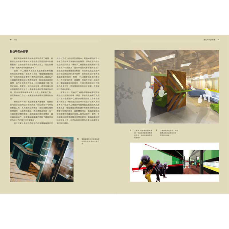 วิธีการนำเสนอพื้นที่ภายใน: กุญ - Interior Design Presentation บทวิจารณ์และราคา
